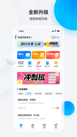 星火英语最新版[图1]