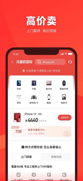 找靓机截图2
