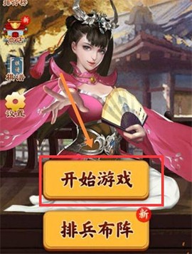万宁象棋大招版截图1