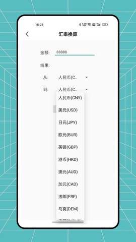 自然灾害预警截图1