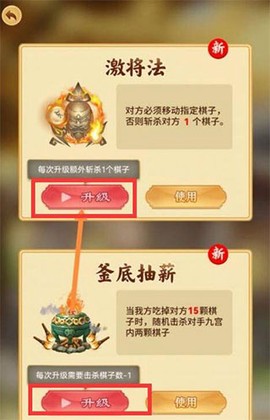 万宁象棋大招版截图2