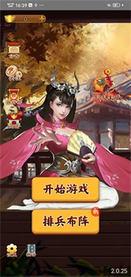万宁象棋大招版截图3