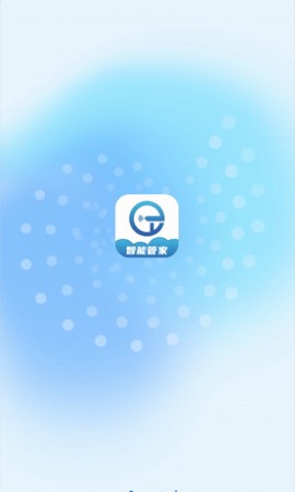 小石管家截图1
