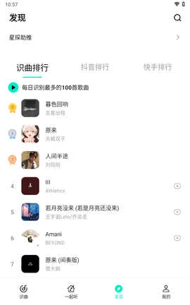 q音探歌[图3]