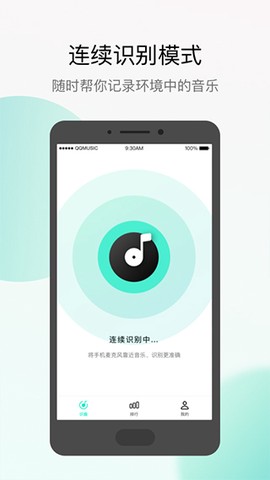 q音探歌截图2