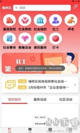 埇民通[图2]
