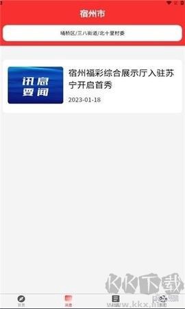 埇民通[图3]