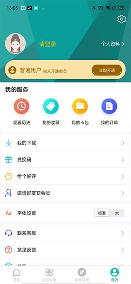 梨园行戏曲HD[图5]