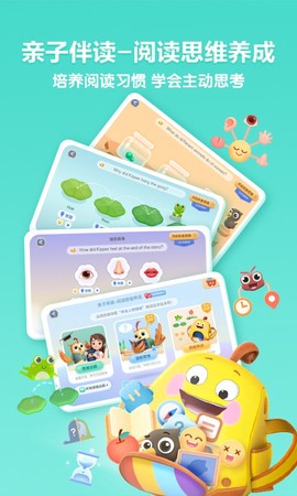 洪恩分级阅读截图2