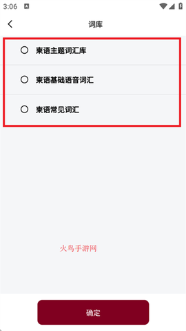高棉语单词王[图5]