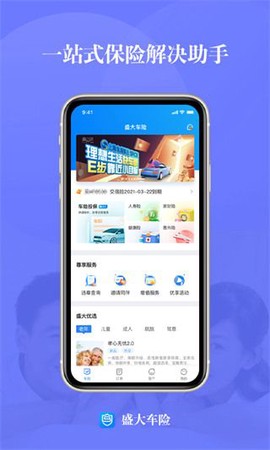 盛大车险[图3]