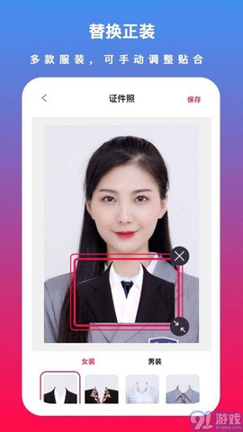 通用证件照截图3