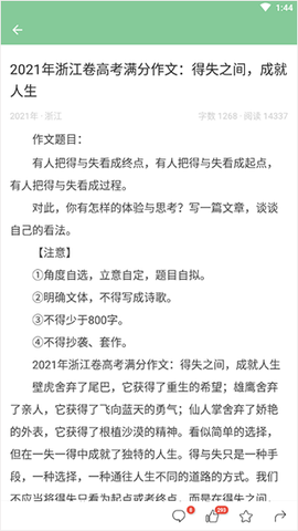 高考满分作文[图2]