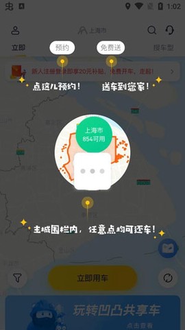 凹凸共享车[图3]