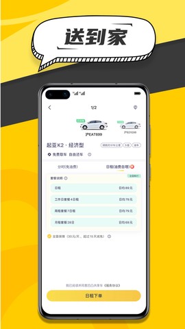 凹凸共享车截图1