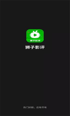 狮子影评截图3