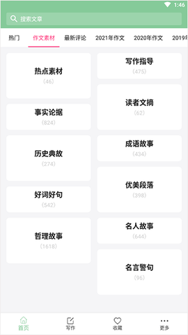 高考满分作文[图5]
