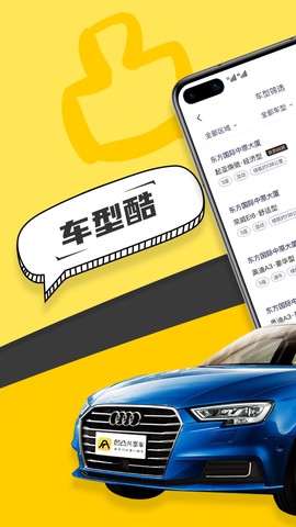 凹凸共享车截图2