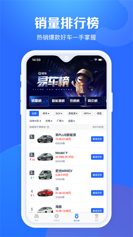 汽车报价大全APP官网免费下载截图3