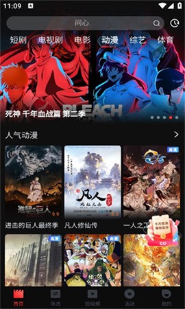 一起看影视[图2]