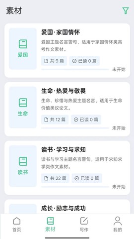 高考满分作文截图3