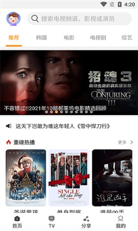 一起看影视截图2