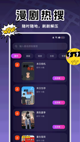 快看免费漫剧截图2
