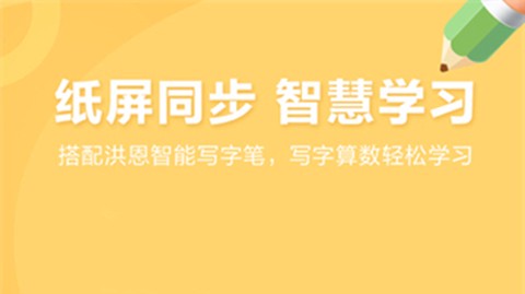 洪恩童伴截图1