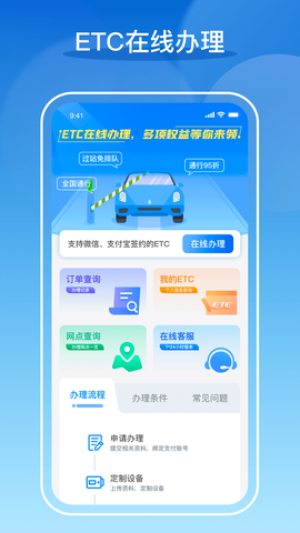 车e兴截图1