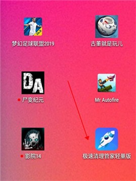 迅速清理管家[图1]