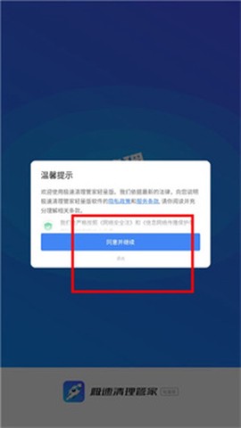 迅速清理管家[图2]