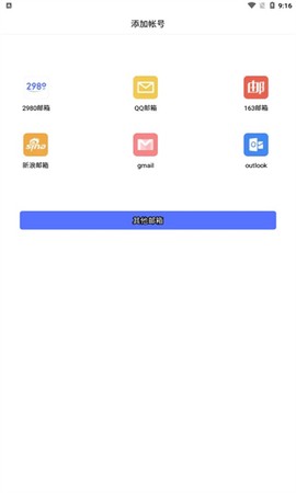 2980邮箱[图1]