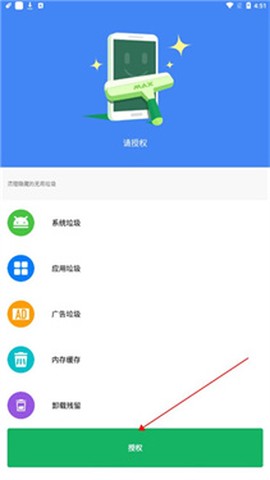 迅速清理管家[图5]