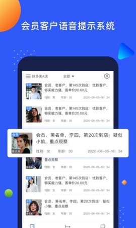 天眼氪截图2