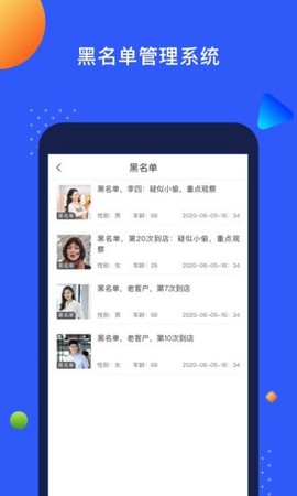 天眼氪截图3