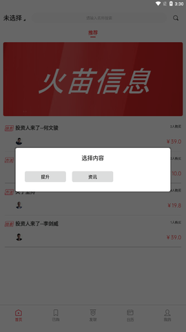 火苗信息[图1]