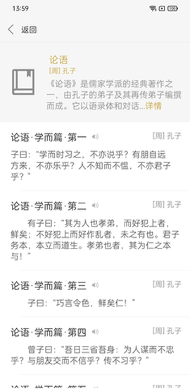 今日文言文截图3