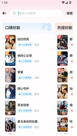繁星乐看截图1
