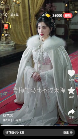 繁星乐看截图2