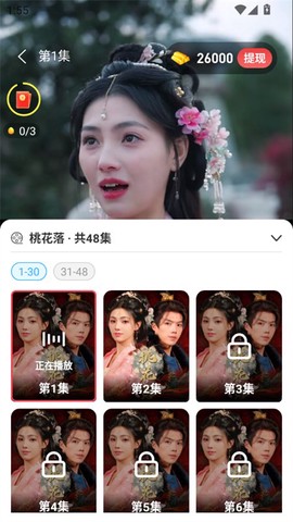 繁星乐看截图3