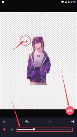 美易P图照片抠图[图4]