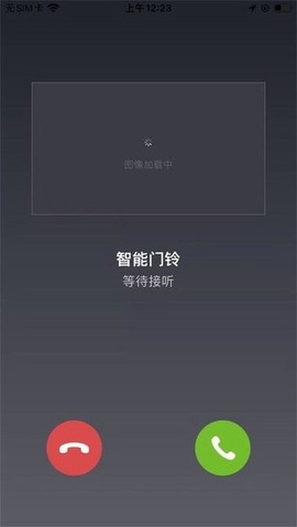 天枢管家截图2