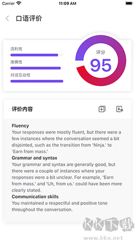 石榴口语[图3]