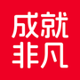 成就非凡