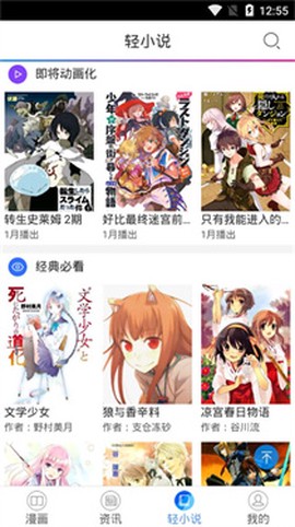 酷爱漫画[图3]