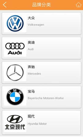 重庆二手车截图2