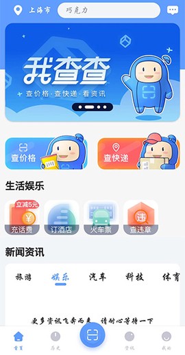 我查查二维码扫描价格[图2]