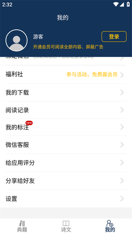 古文典籍大全[图1]