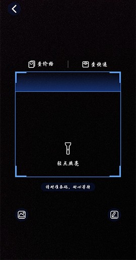 我查查二维码扫描价格[图3]