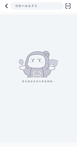我查查二维码扫描价格[图6]